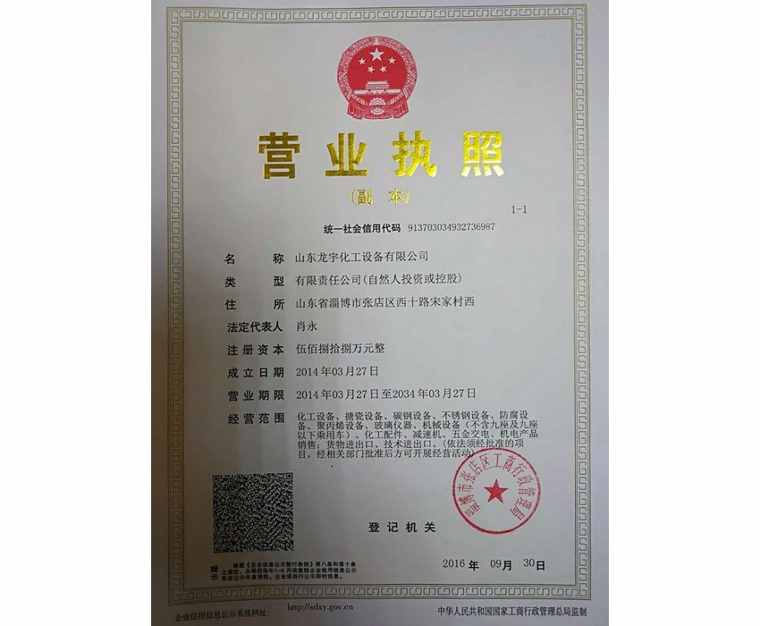 荣誉资质